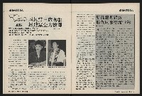 《國會雙週刊NO.62》藏品圖，第15張