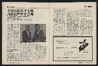 《國會雙週刊NO.62》藏品圖，第16張