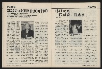 《國會雙週刊NO.62》藏品圖，第17張