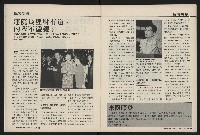 《國會雙週刊NO.62》藏品圖，第18張