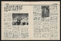 《國會雙週刊NO.62》藏品圖，第19張