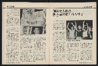 《國會雙週刊NO.62》藏品圖，第20張