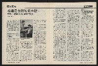 《國會雙週刊NO.62》藏品圖，第21張