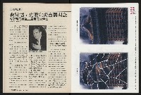 《國會雙週刊NO.62》藏品圖，第22張