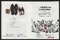 《國會雙週刊NO.62》藏品圖，第23張