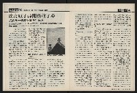 《國會雙週刊NO.62》藏品圖，第25張