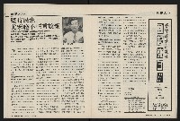 《國會雙週刊NO.62》藏品圖，第26張