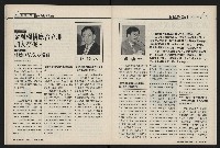 《國會雙週刊NO.62》藏品圖，第27張