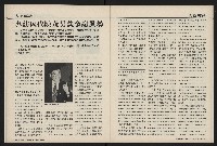 《國會雙週刊NO.62》藏品圖，第28張