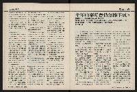 《國會雙週刊NO.62》藏品圖，第29張