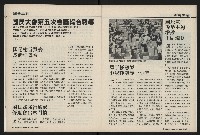 《國會雙週刊NO.62》藏品圖，第30張