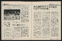 《國會雙週刊NO.62》藏品圖，第31張