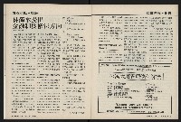 《國會雙週刊NO.62》藏品圖，第32張
