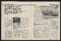 《國會雙週刊NO.62》藏品圖，第33張
