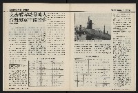 《國會雙週刊NO.62》藏品圖，第34張