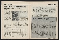 《國會雙週刊NO.62》藏品圖，第35張