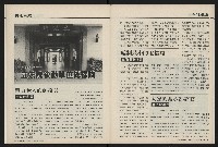 《國會雙週刊NO.62》藏品圖，第36張