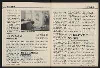 《國會雙週刊NO.62》藏品圖，第38張