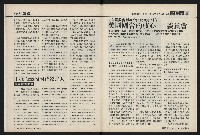 《國會雙週刊NO.62》藏品圖，第39張
