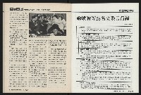 《國會雙週刊NO.62》藏品圖，第40張
