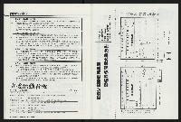 《國會雙週刊NO.62》藏品圖，第42張