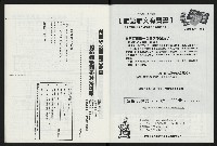 《國會雙週刊NO.62》藏品圖，第43張