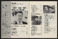 《國會雙週刊NO.64》藏品圖，第3張