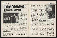 《國會雙週刊NO.64》藏品圖，第4張