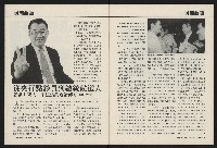 《國會雙週刊NO.64》藏品圖，第5張