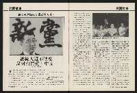 《國會雙週刊NO.64》藏品圖，第6張