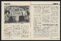 《國會雙週刊NO.64》藏品圖，第7張