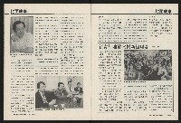 《國會雙週刊NO.64》藏品圖，第8張