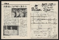 《國會雙週刊NO.64》藏品圖，第9張