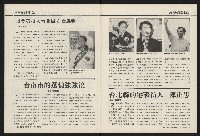 《國會雙週刊NO.64》藏品圖，第10張