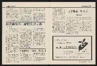 《國會雙週刊NO.64》藏品圖，第11張