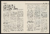 《國會雙週刊NO.64》藏品圖，第12張