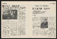 《國會雙週刊NO.64》藏品圖，第13張