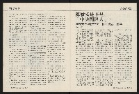《國會雙週刊NO.64》藏品圖，第14張