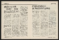 《國會雙週刊NO.64》藏品圖，第15張