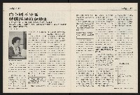 《國會雙週刊NO.64》藏品圖，第16張