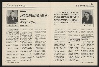 《國會雙週刊NO.64》藏品圖，第17張