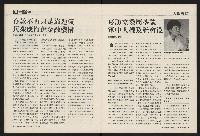 《國會雙週刊NO.64》藏品圖，第18張