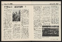 《國會雙週刊NO.64》藏品圖，第21張