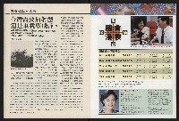 《國會雙週刊NO.64》藏品圖，第22張