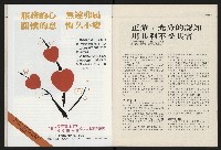 《國會雙週刊NO.64》藏品圖，第24張