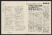 《國會雙週刊NO.64》藏品圖，第25張