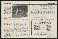 《國會雙週刊NO.64》藏品圖，第26張