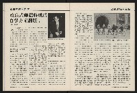 《國會雙週刊NO.64》藏品圖，第27張
