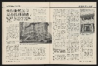 《國會雙週刊NO.64》藏品圖，第31張