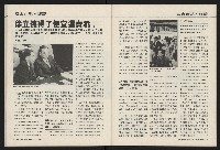 《國會雙週刊NO.64》藏品圖，第32張